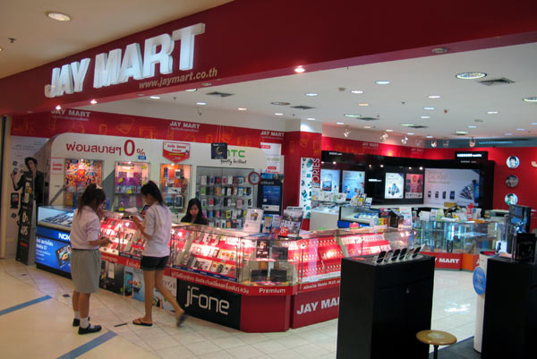chiang mai jay mart @central airport plaza 3rd floor 5400 | Jay mart | <!--:TH-->!!!ข่าวแปลก Jay mart ขายประกันเพิ่มหน้าร้านสินค้า Sony 14 วันเปลี่ยนเครื่องได้ แต่ต้องจ่ายเพิ่ม 300 บาท<!--:-->