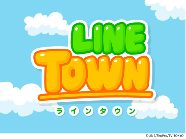 linetown | Line | <!--:TH-->เกาะกระแสฮิตของ LINE “กันตนา” เปิดตัวการ์ตูนซีรีย์ “ไลน์ทาวน์ เพื่อนรัก” ยิงตรงจากญี่ปุ่น เอาใจแฟนชาวไทย <!--:-->