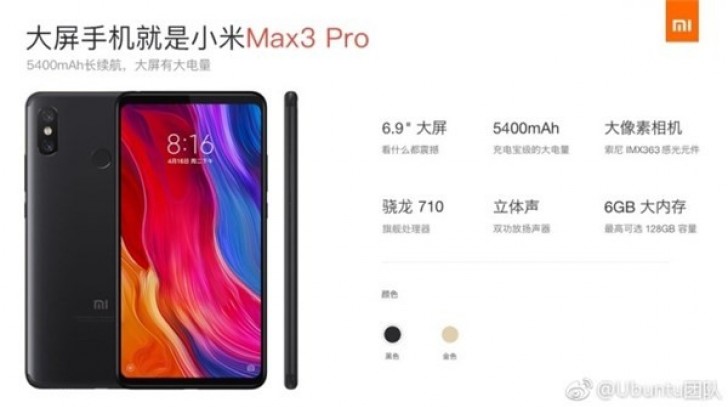 gsmarena 001 8 | Mi Max 3 Pro | มาแล้วหลุดสเปคของ Mi Max 3 Pro สมาร์ทโฟนจอใหญ่จาก Xiaomi