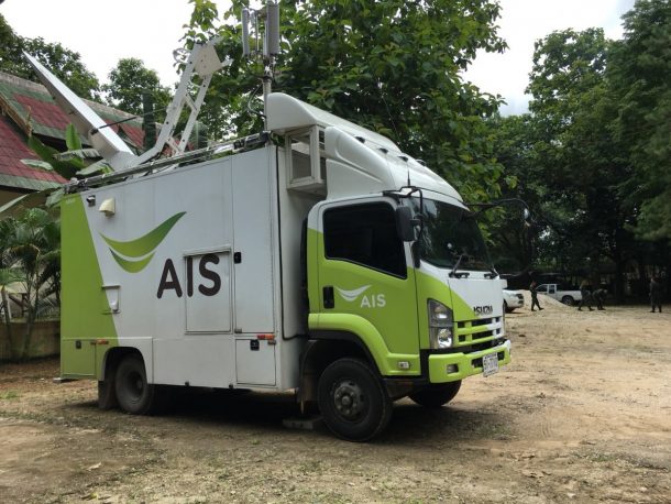 AIS 2 | 13ชีวิต | AIS เพิ่มรถสถานีฐานเคลื่อนที่ สนับสนุนภารกิจค้นหาหมูป่าอคาเดมี่เต็มที่  