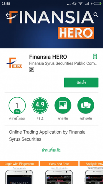 2.jpg | Finansia | [App] แนะนำ Finansia Hero - โฉมใหม่ คู่ใจนักลงทุน รองรับทั้ง Android, iOS และ Desktop PC
