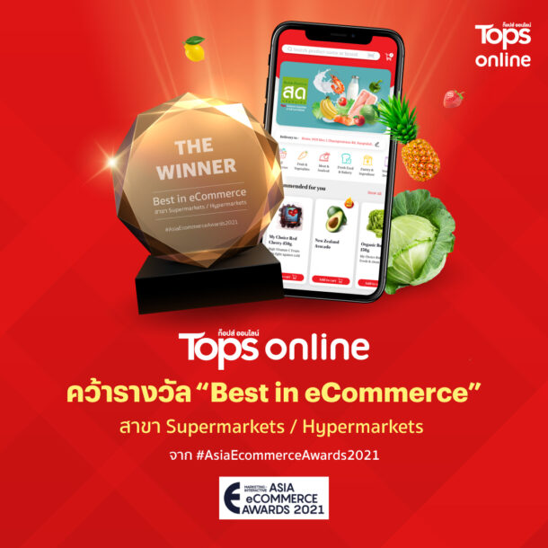 Best in eCommerce-1
