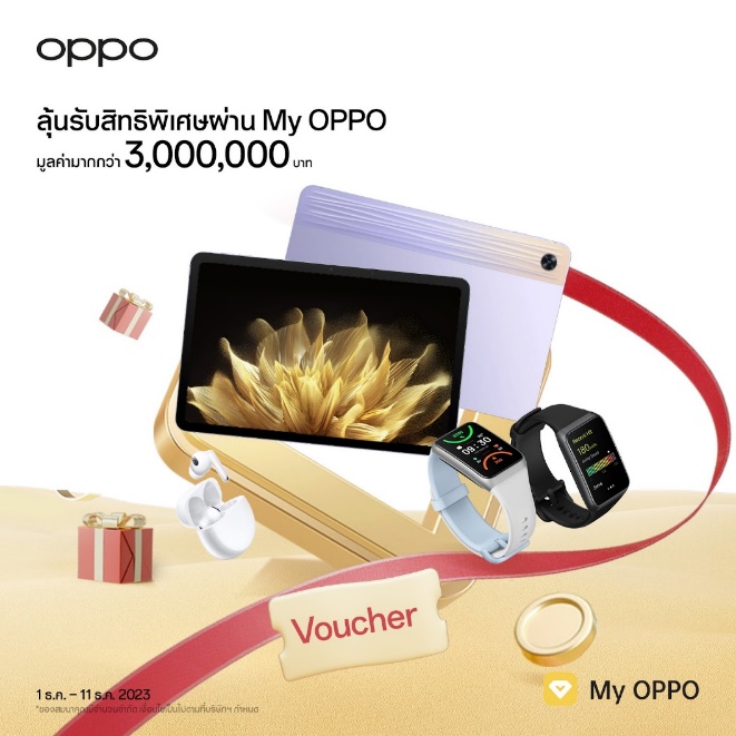 image007 1 | New Year New Phone | OPPO จัดเต็มโปรโมชันส่งท้ายปี มอบสิทธิสุดพิเศษมากมายให้กับลูกค้า OPPO ในแคมเปญ O Fans’ Festival 2023