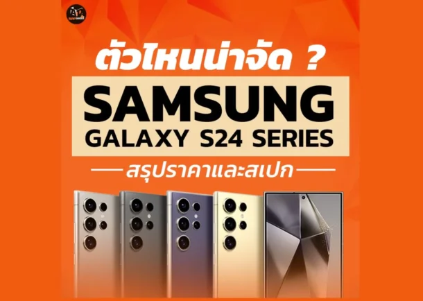 0 1200x854 1 | Galaxy S2 | สรุปสเปก, สีพิเศษ, และราคา Galaxy S2, Galaxy S24+ และ S24 Ultra