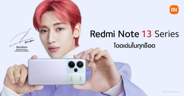 Redmi Note 13 Series 03 | Redmi | เสียวหมี่เปิดตัว ‘Redmi Note 13 Series’ อย่างเป็นทางการ พร้อมวางจำหน่าย Redmi Watch 4, Redmi Buds 5 Pro และ Redmi Buds 5