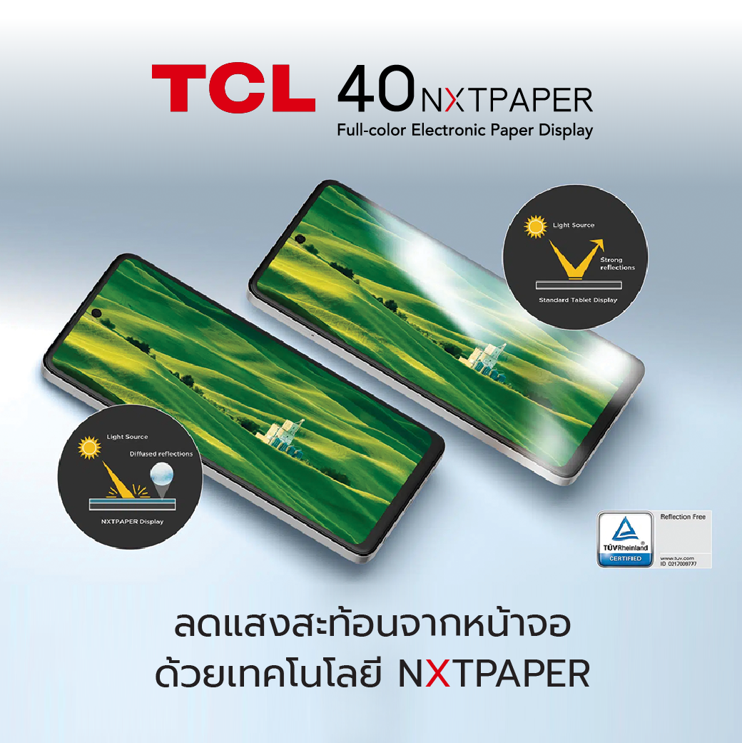 cover 03 1 | CES 2023 | เข้าไทยแล้ว สมาร์ทโฟนหน้าจอสัมผัสกระดาษเจ้าแรก TCL 40NXTPAPER ถนอมสายตาพร้อมรองรับปากกา